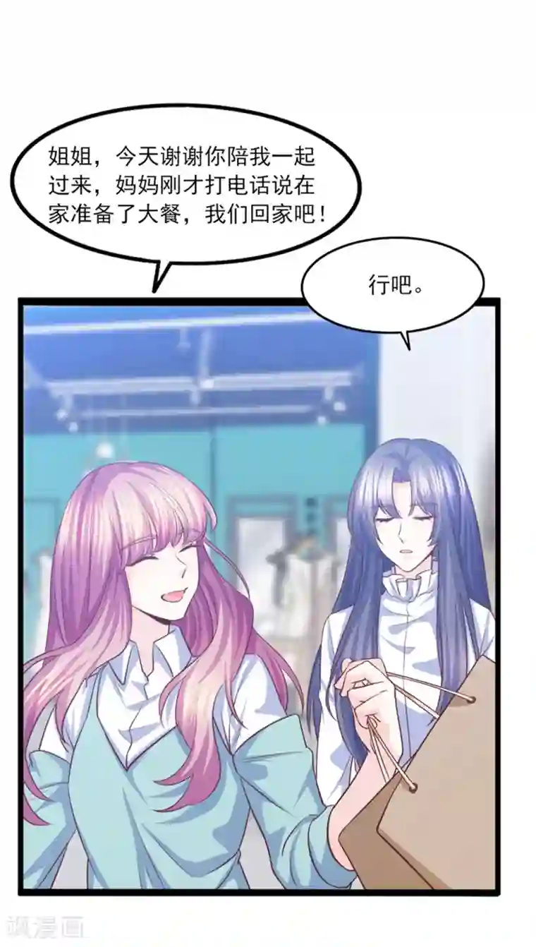 傲娇男神甜宠妻第37话 恶毒的计划