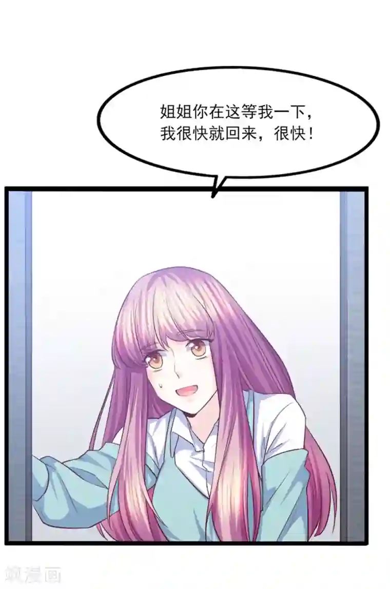 傲娇男神甜宠妻第37话 恶毒的计划