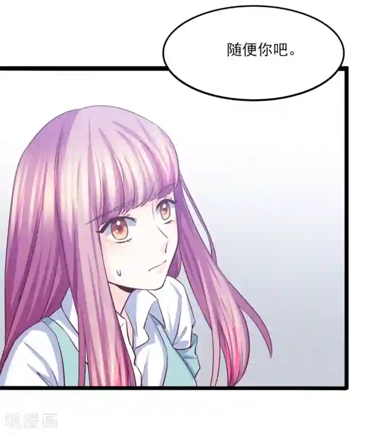 傲娇男神甜宠妻第37话 恶毒的计划