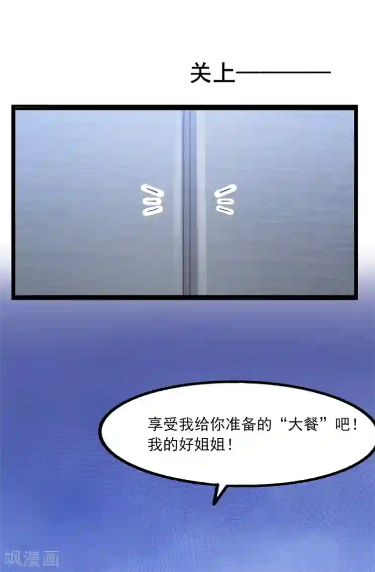 傲娇男神甜宠妻第37话 恶毒的计划