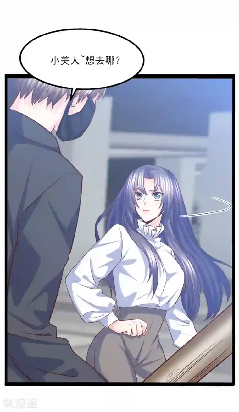 傲娇男神甜宠妻第37话 恶毒的计划