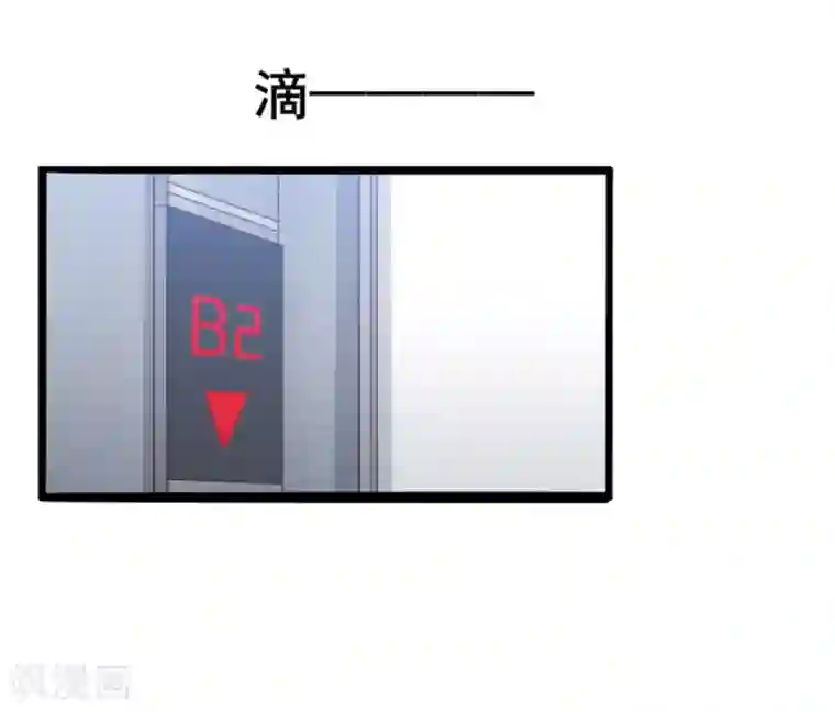 傲娇男神甜宠妻第37话 恶毒的计划