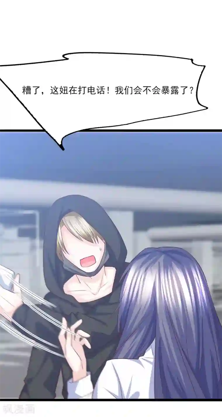 傲娇男神甜宠妻第37话 恶毒的计划