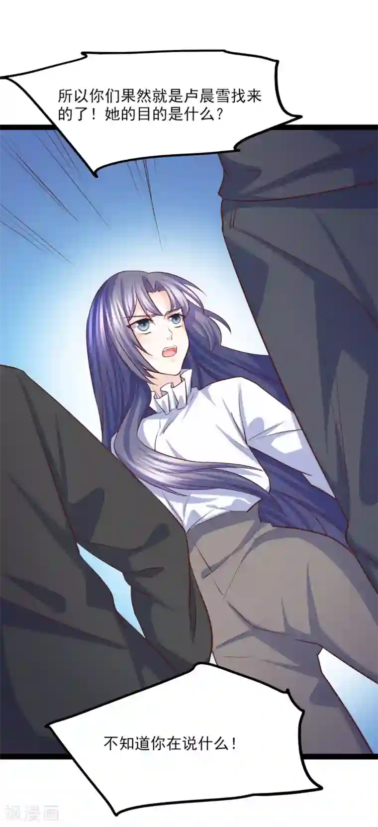 傲娇男神甜宠妻第37话 恶毒的计划