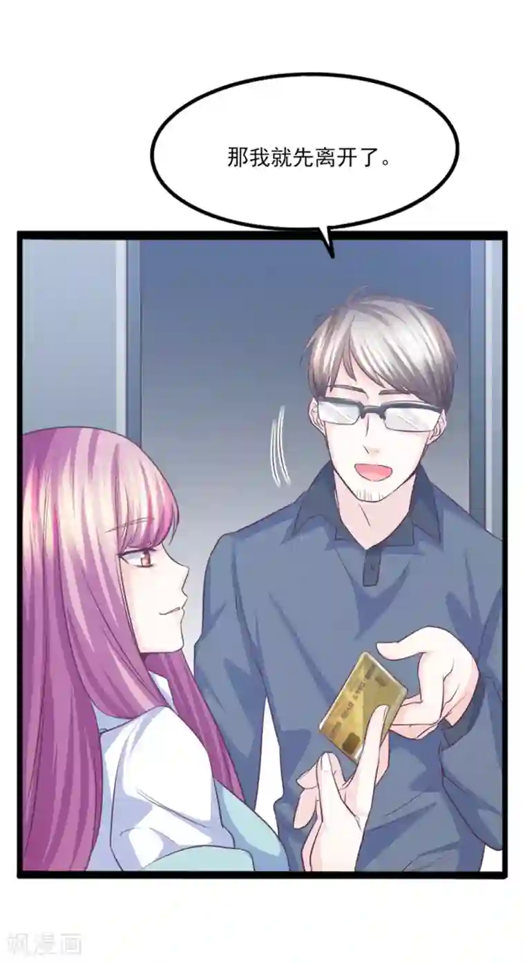 傲娇男神甜宠妻第37话 恶毒的计划
