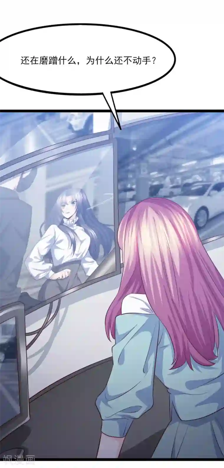 傲娇男神甜宠妻第37话 恶毒的计划