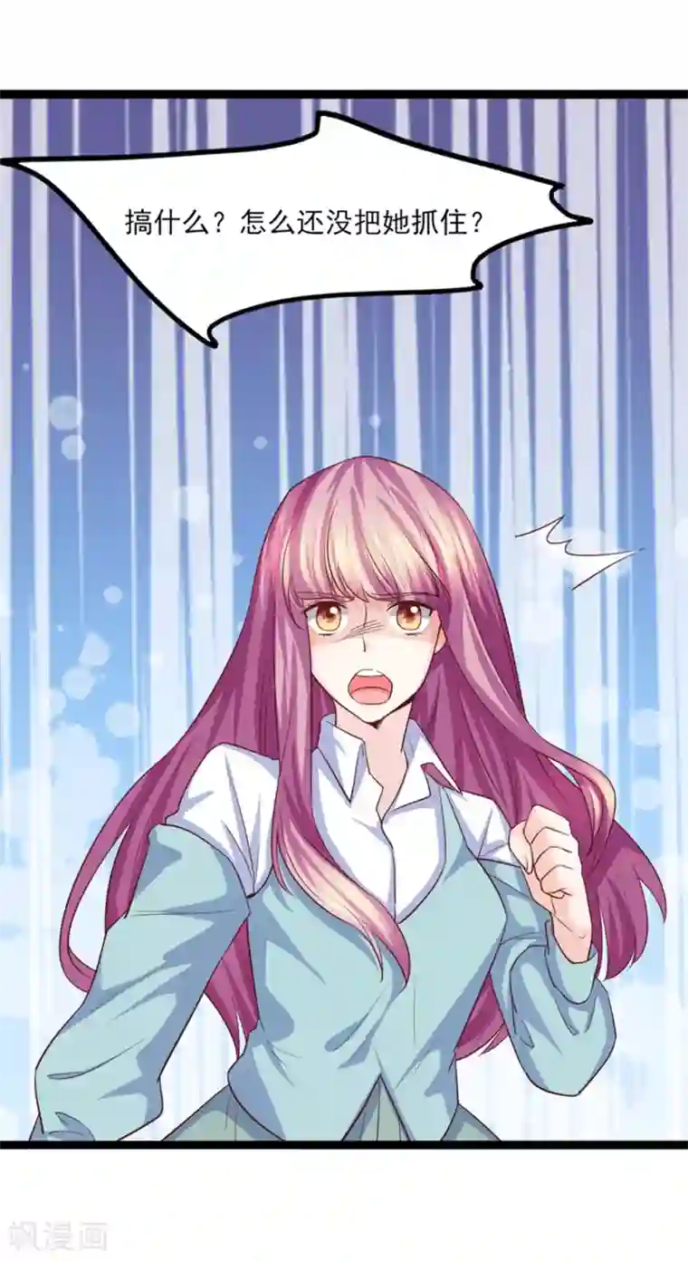 傲娇男神甜宠妻第37话 恶毒的计划