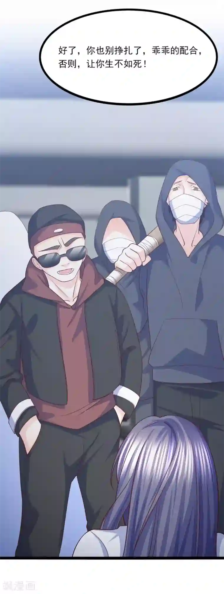 傲娇男神甜宠妻第37话 恶毒的计划