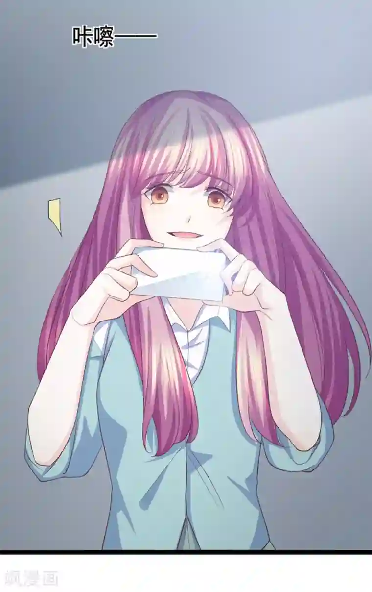 傲娇男神甜宠妻第37话 恶毒的计划