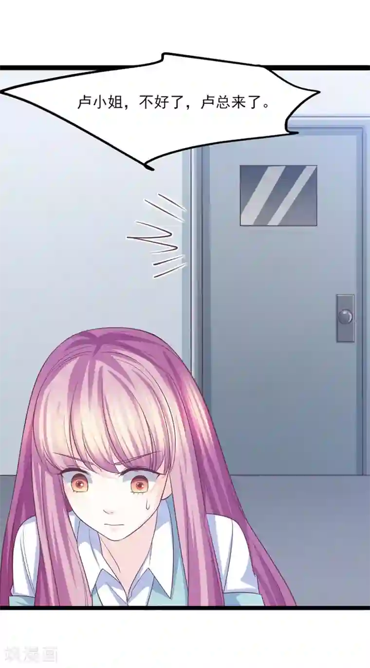 傲娇男神甜宠妻第37话 恶毒的计划