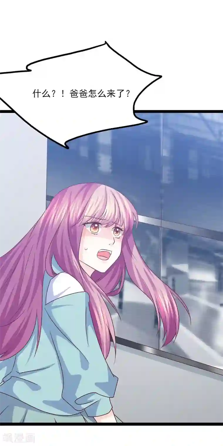 傲娇男神甜宠妻第37话 恶毒的计划