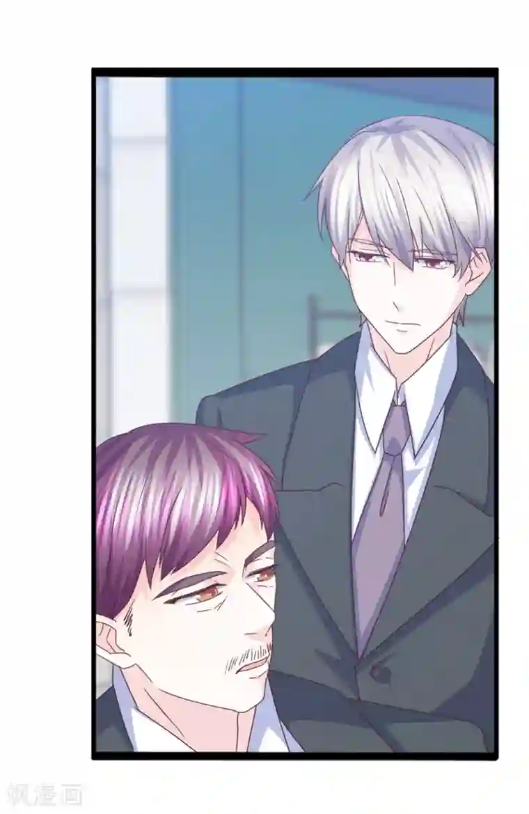 傲娇男神甜宠妻第37话 恶毒的计划