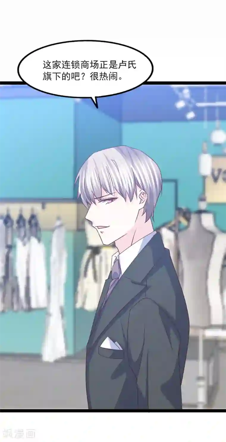 傲娇男神甜宠妻第37话 恶毒的计划