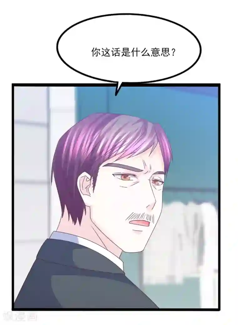 傲娇男神甜宠妻第37话 恶毒的计划