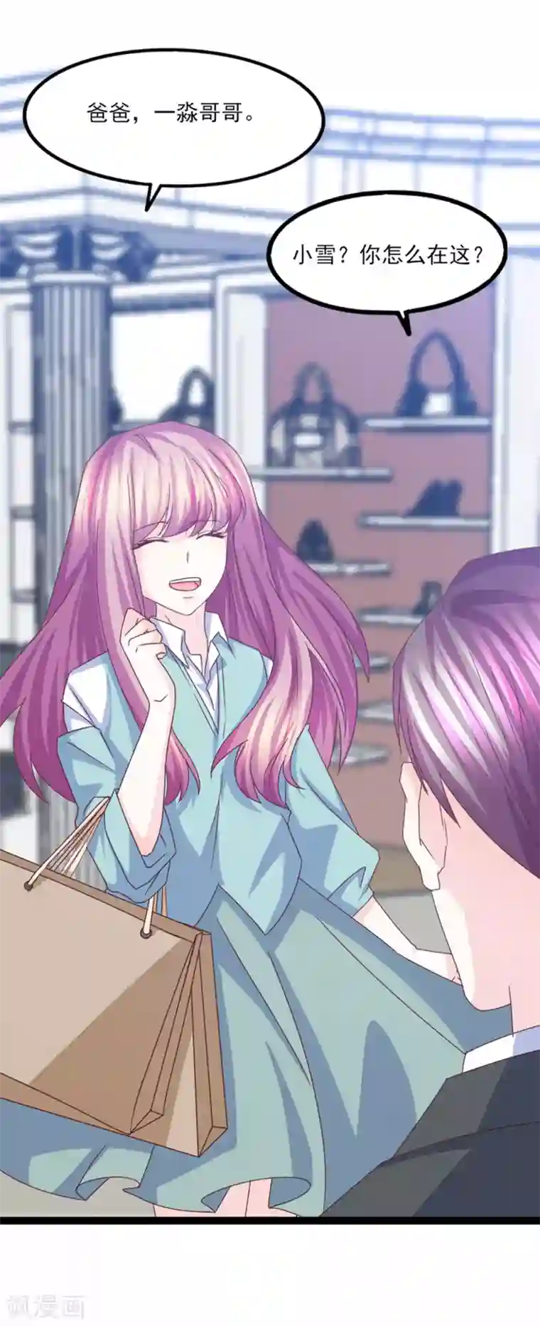 傲娇男神甜宠妻第37话 恶毒的计划