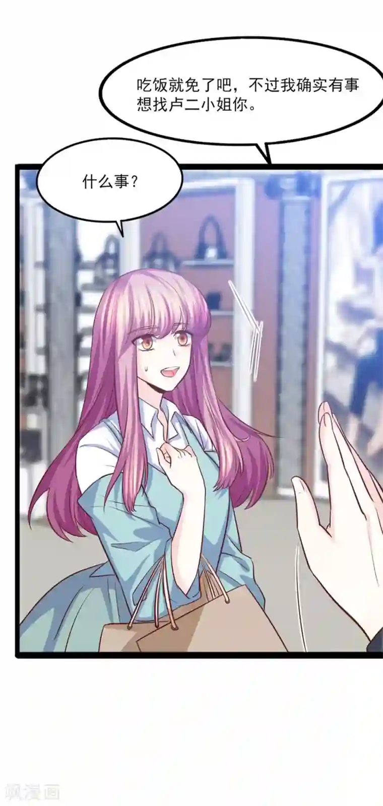 傲娇男神甜宠妻第37话 恶毒的计划