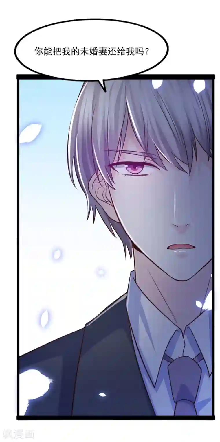 傲娇男神甜宠妻第37话 恶毒的计划