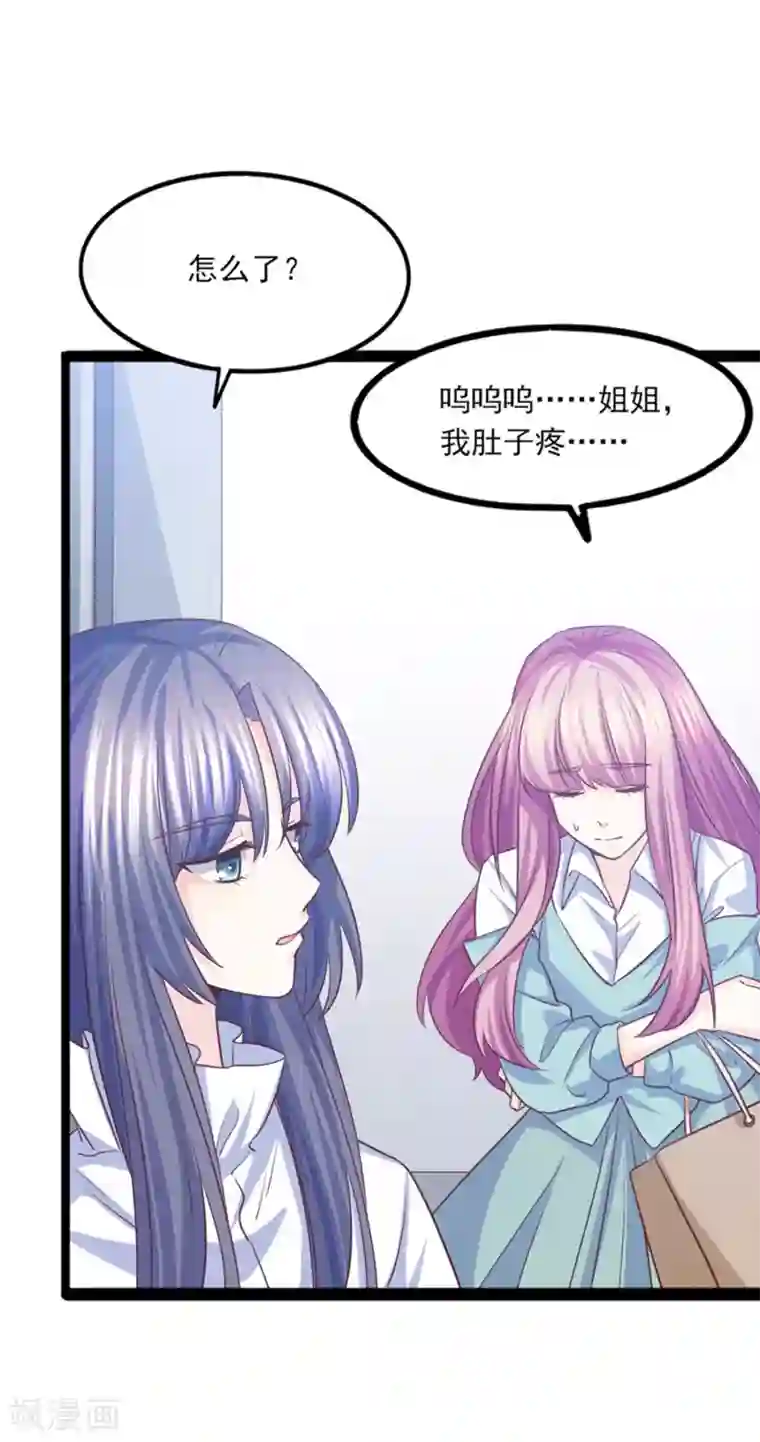 傲娇男神甜宠妻第37话 恶毒的计划