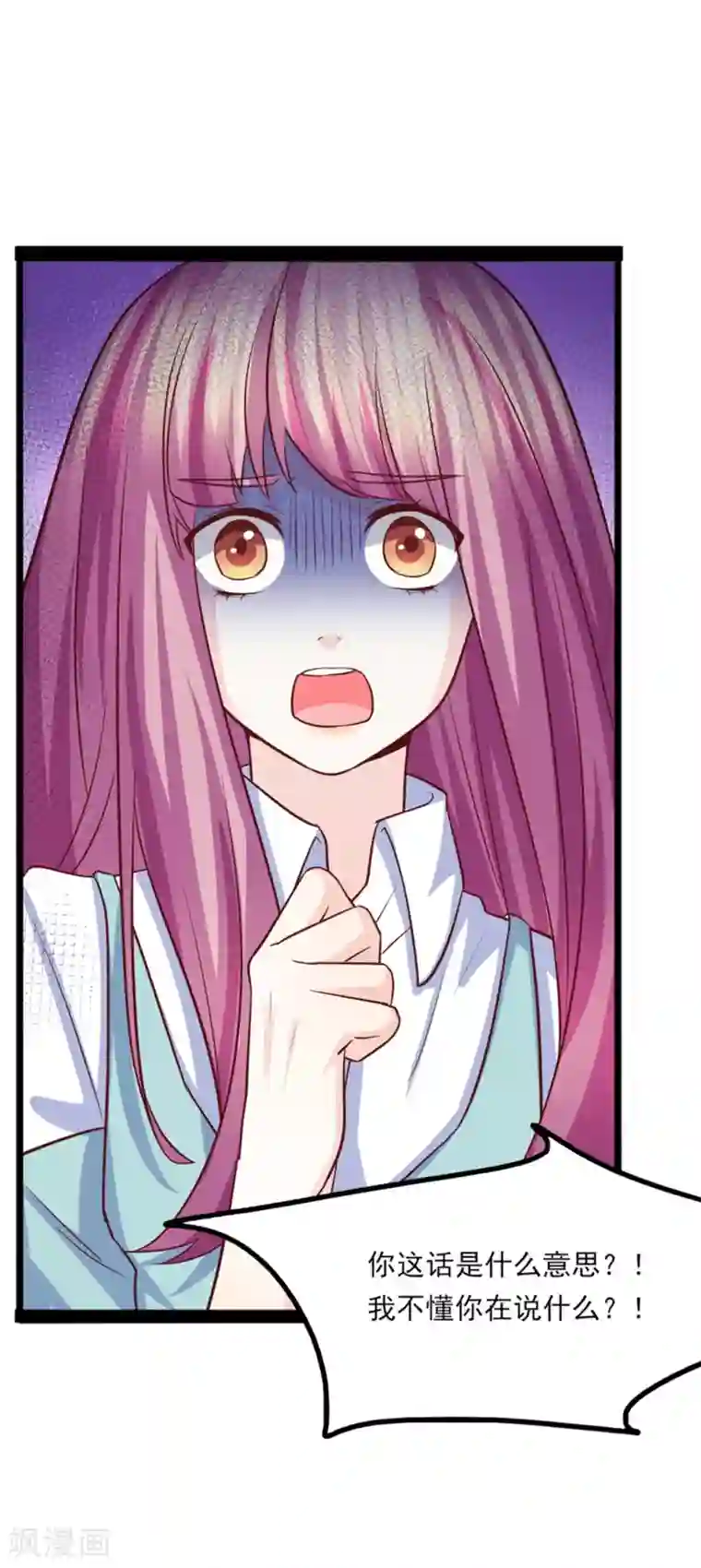 傲娇男神甜宠妻第37话 恶毒的计划