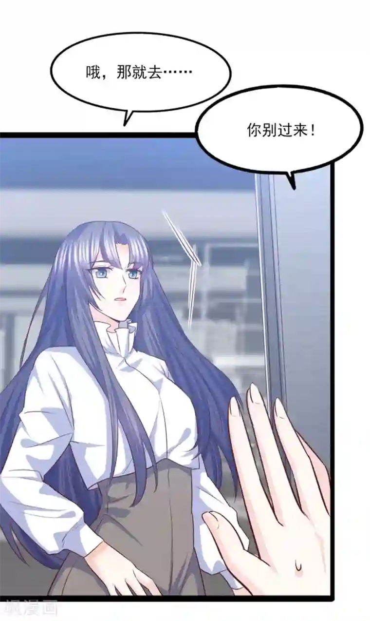 傲娇男神甜宠妻第37话 恶毒的计划