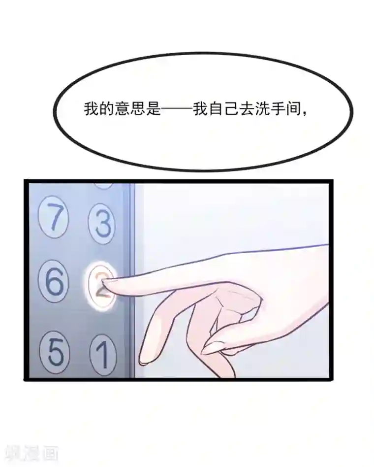 傲娇男神甜宠妻第37话 恶毒的计划