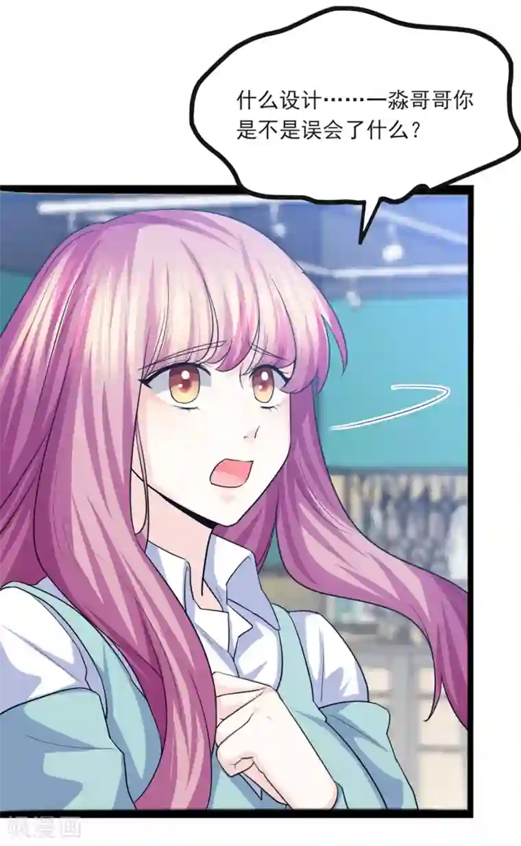 傲娇男神甜宠妻第38话 断了她的念想