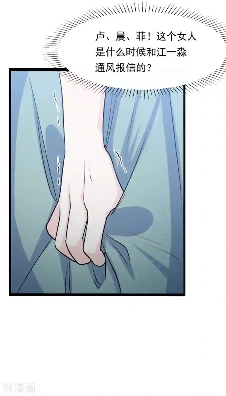 傲娇男神甜宠妻第38话 断了她的念想