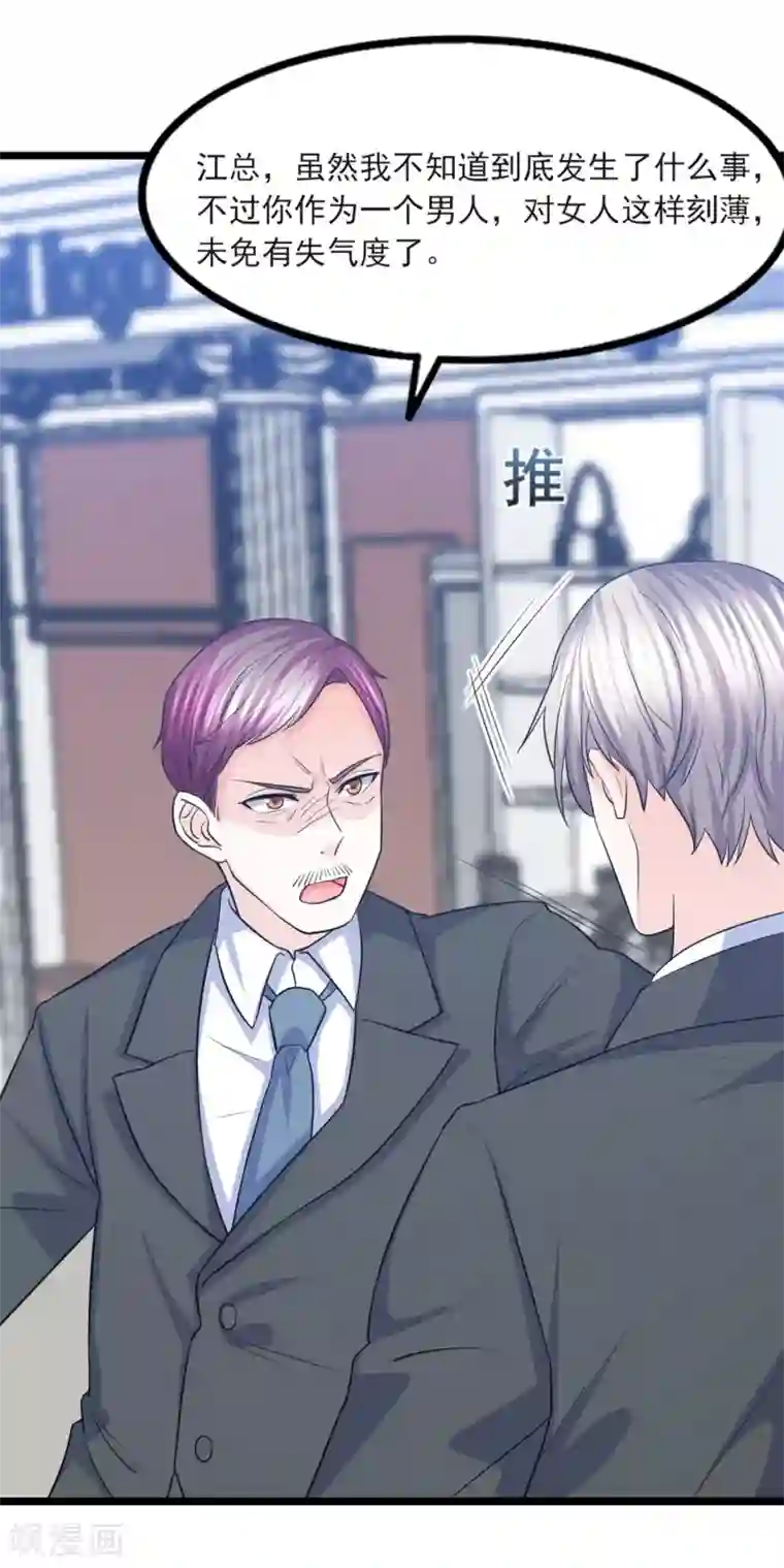 傲娇男神甜宠妻第38话 断了她的念想