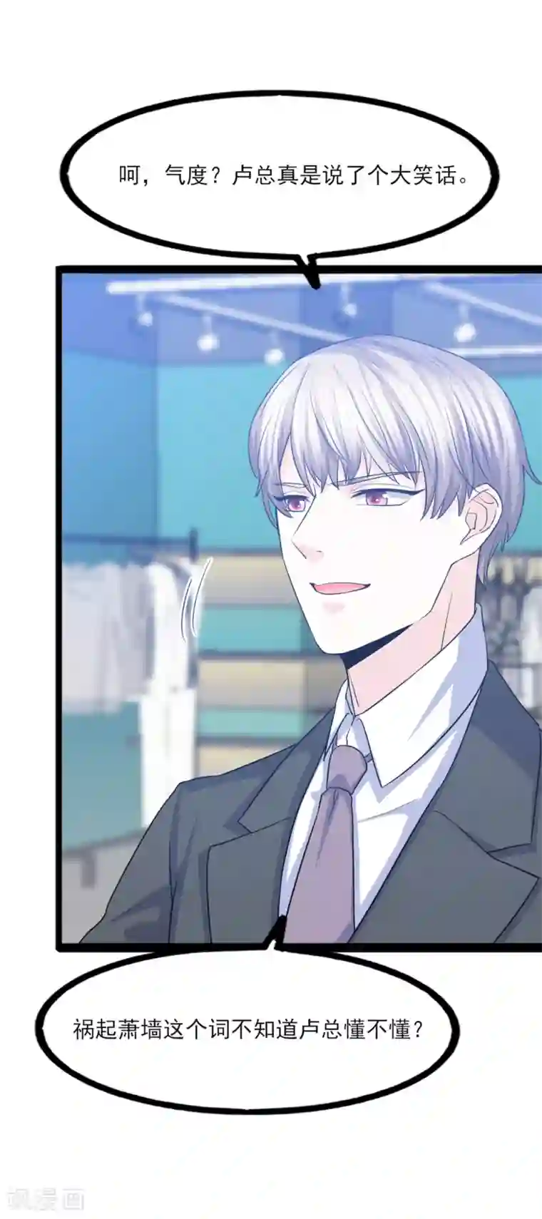 傲娇男神甜宠妻第38话 断了她的念想