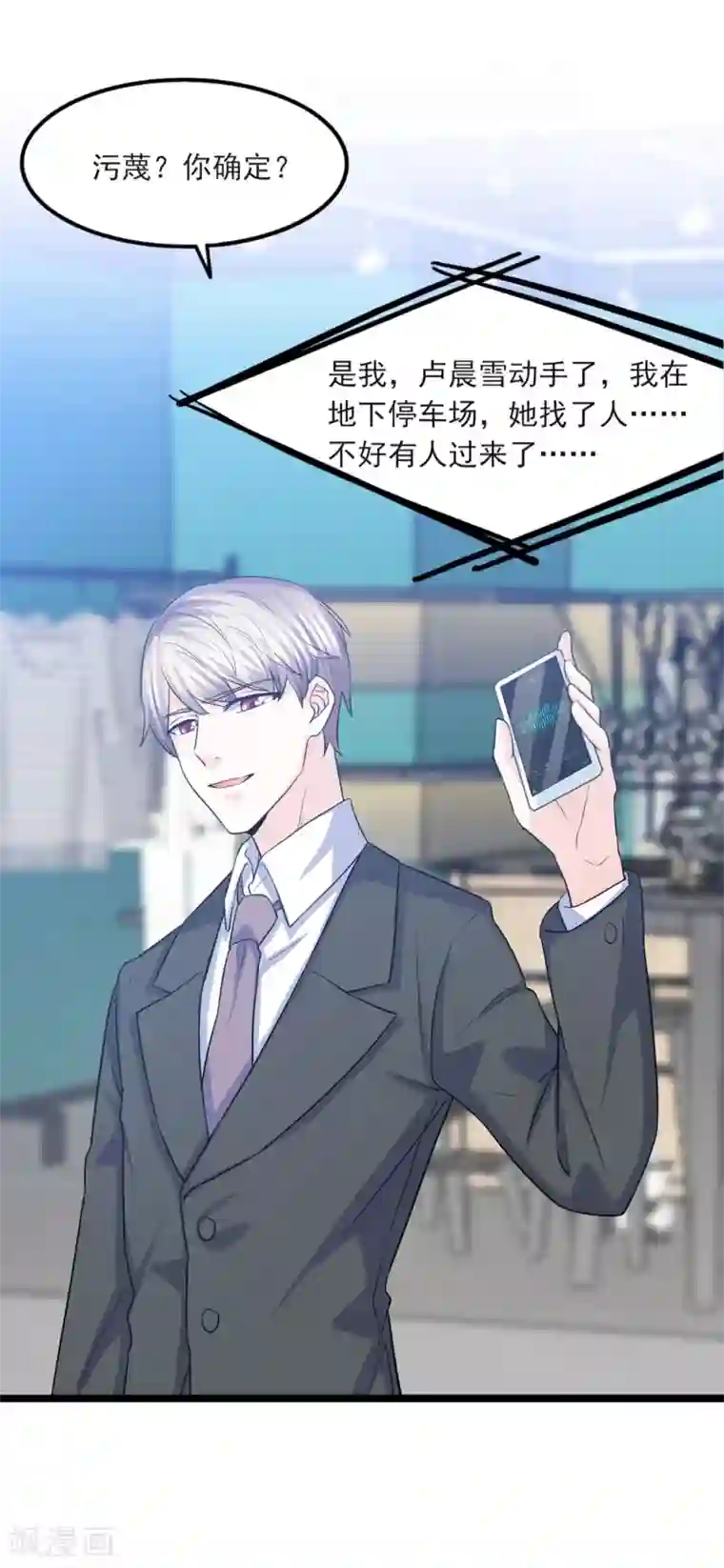 傲娇男神甜宠妻第38话 断了她的念想