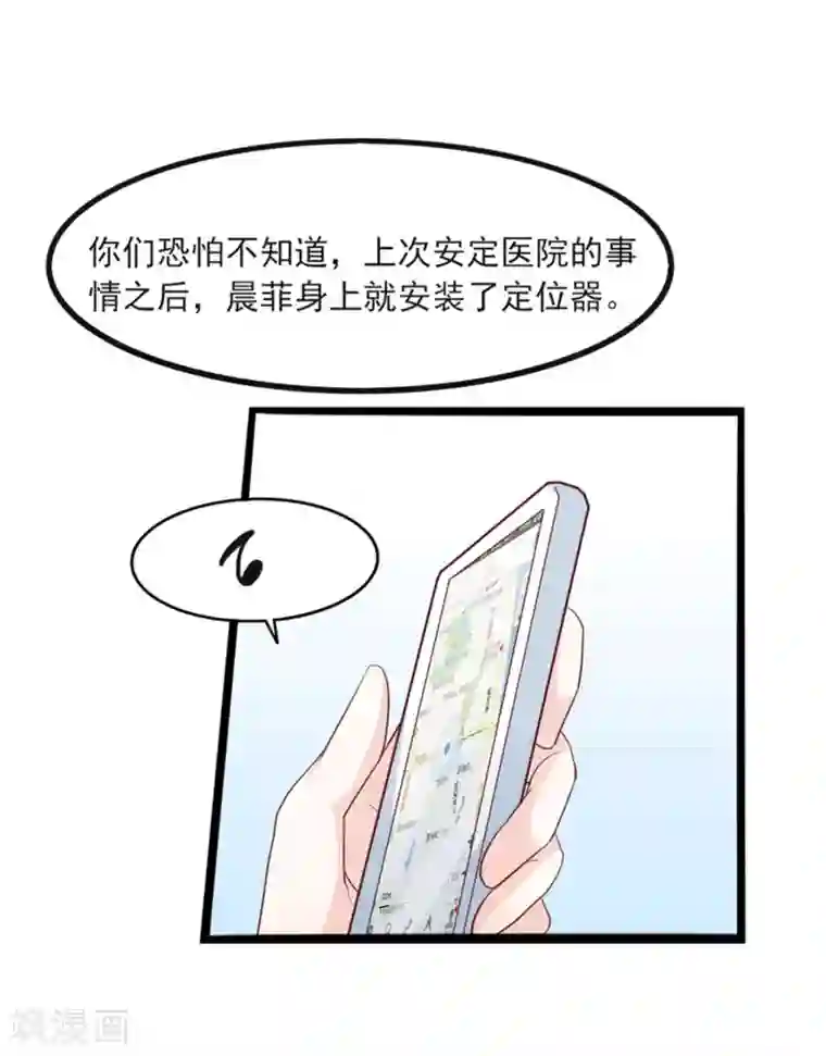 傲娇男神甜宠妻第38话 断了她的念想