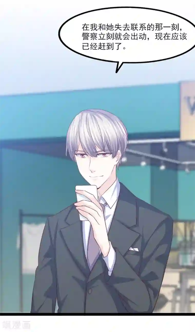 傲娇男神甜宠妻第38话 断了她的念想