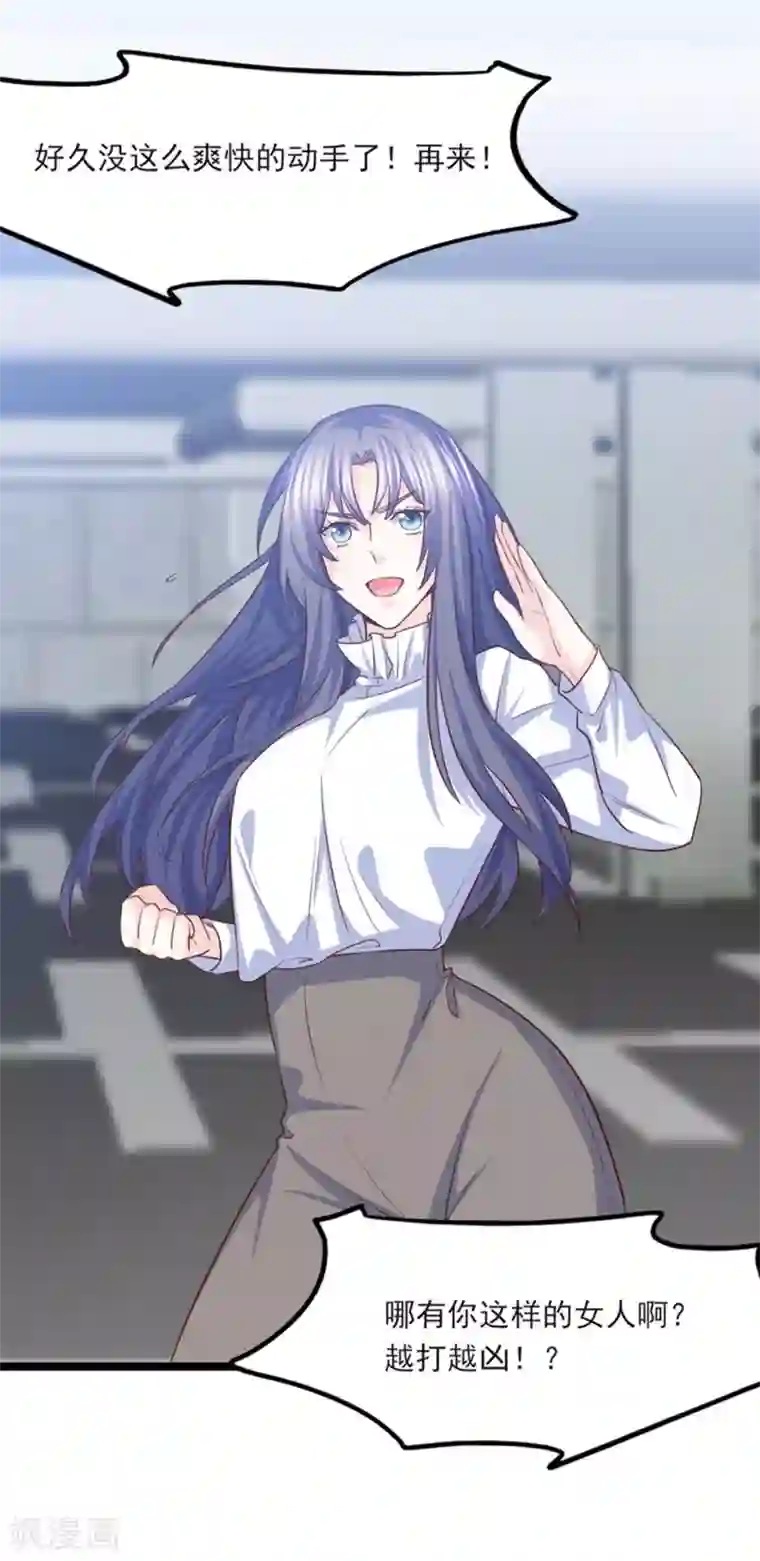 傲娇男神甜宠妻第38话 断了她的念想