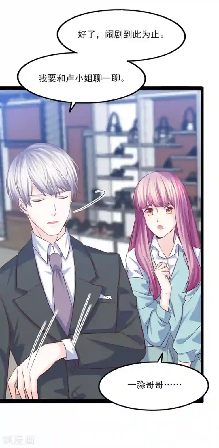 傲娇男神甜宠妻第38话 断了她的念想