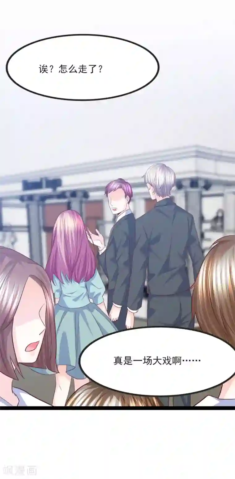 傲娇男神甜宠妻第38话 断了她的念想