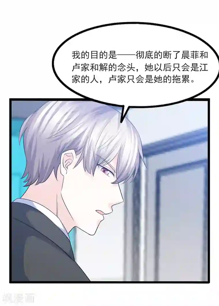 傲娇男神甜宠妻第38话 断了她的念想