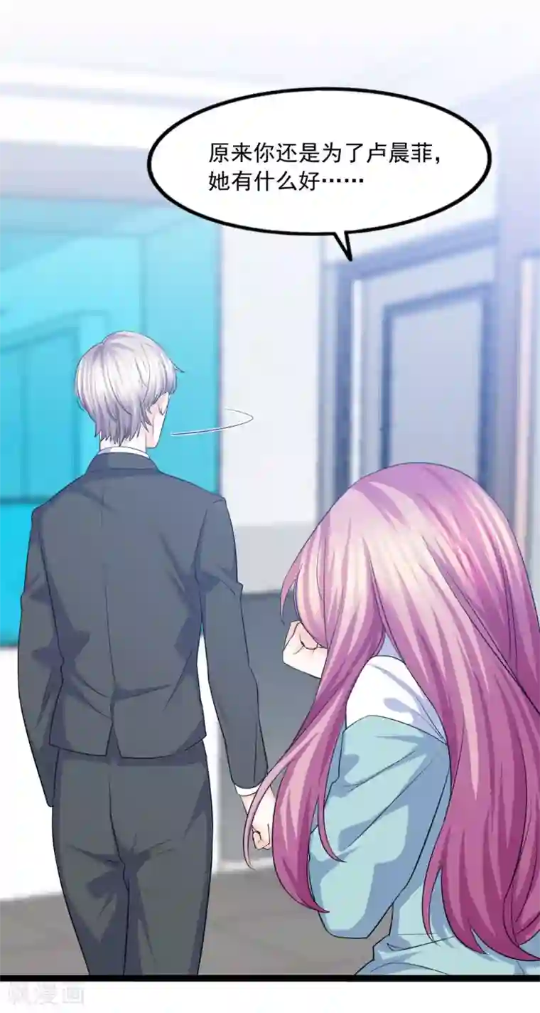 傲娇男神甜宠妻第38话 断了她的念想