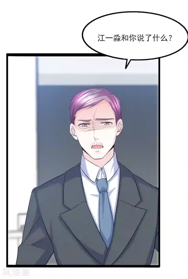 傲娇男神甜宠妻第38话 断了她的念想