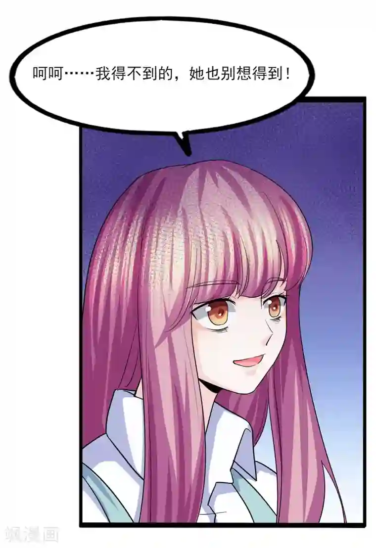 傲娇男神甜宠妻第38话 断了她的念想