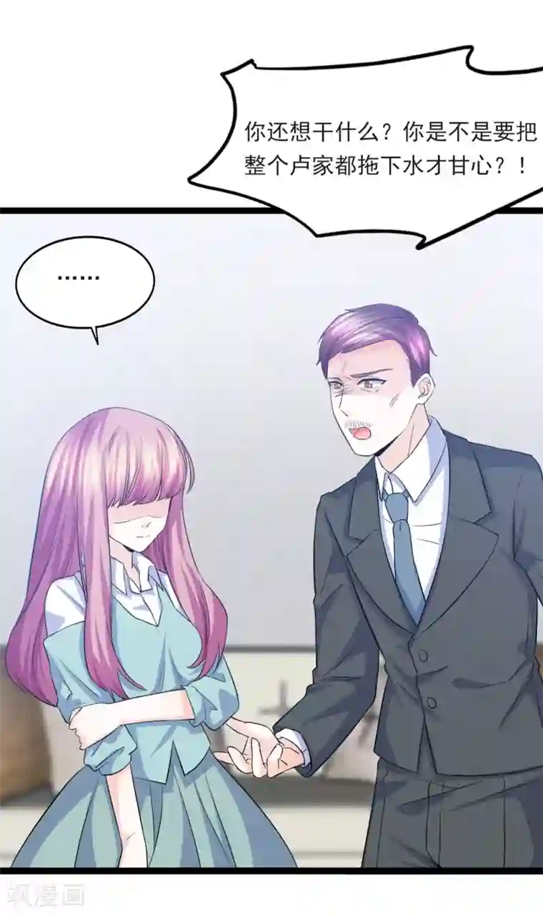 傲娇男神甜宠妻第38话 断了她的念想