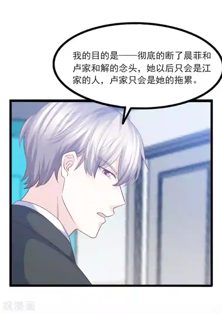 傲娇男神甜宠妻第38话 断了她的念想