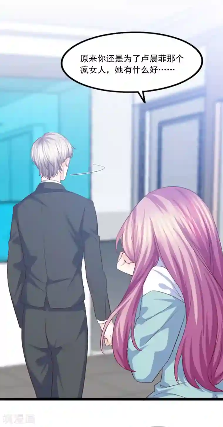 傲娇男神甜宠妻第38话 断了她的念想