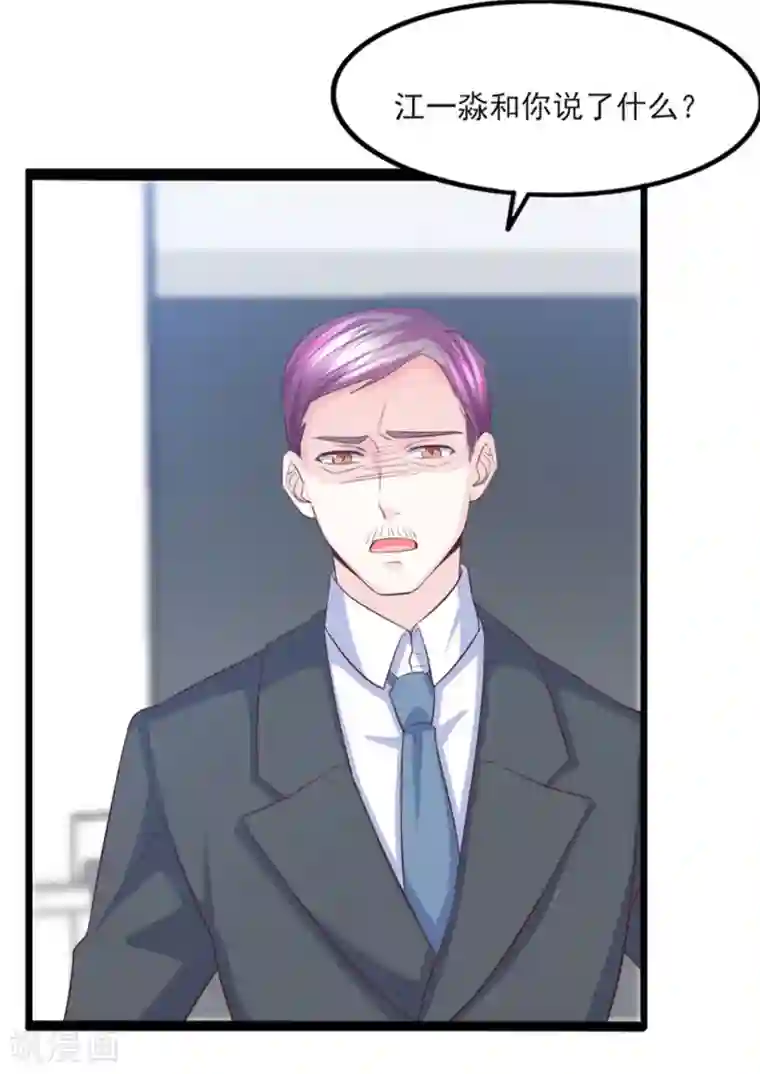 傲娇男神甜宠妻第38话 断了她的念想