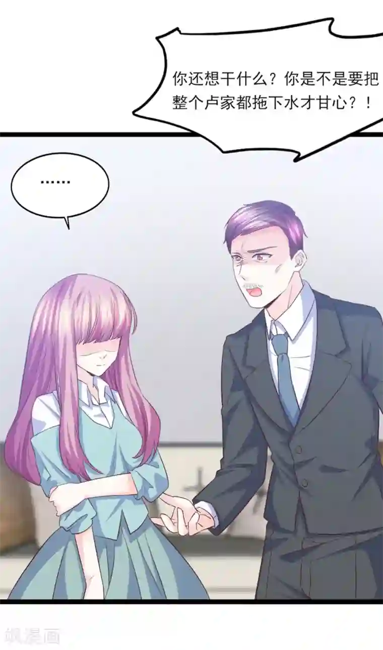 傲娇男神甜宠妻第38话 断了她的念想