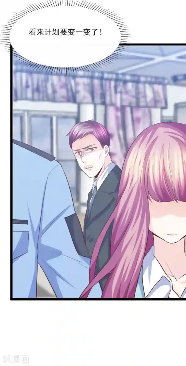 傲娇男神甜宠妻第38话 断了她的念想