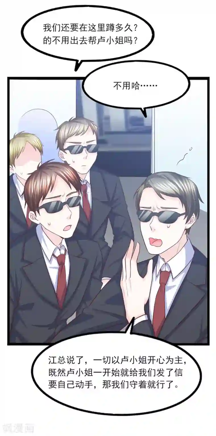 傲娇男神甜宠妻第38话 断了她的念想