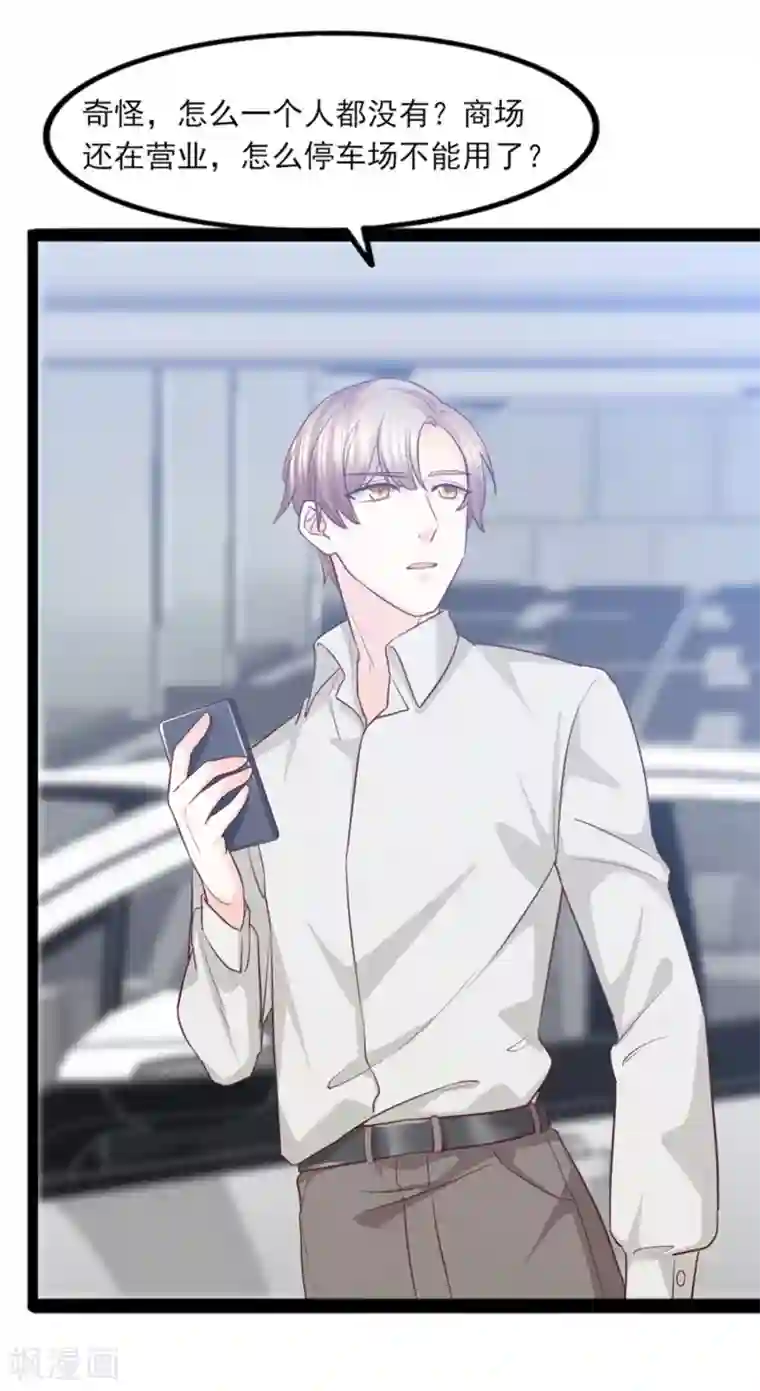 傲娇男神甜宠妻第38话 断了她的念想