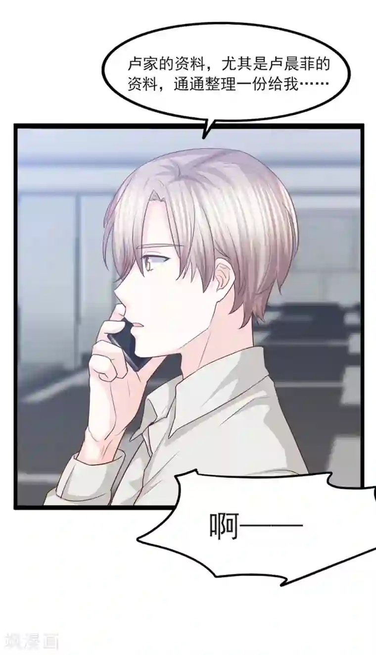 傲娇男神甜宠妻第38话 断了她的念想