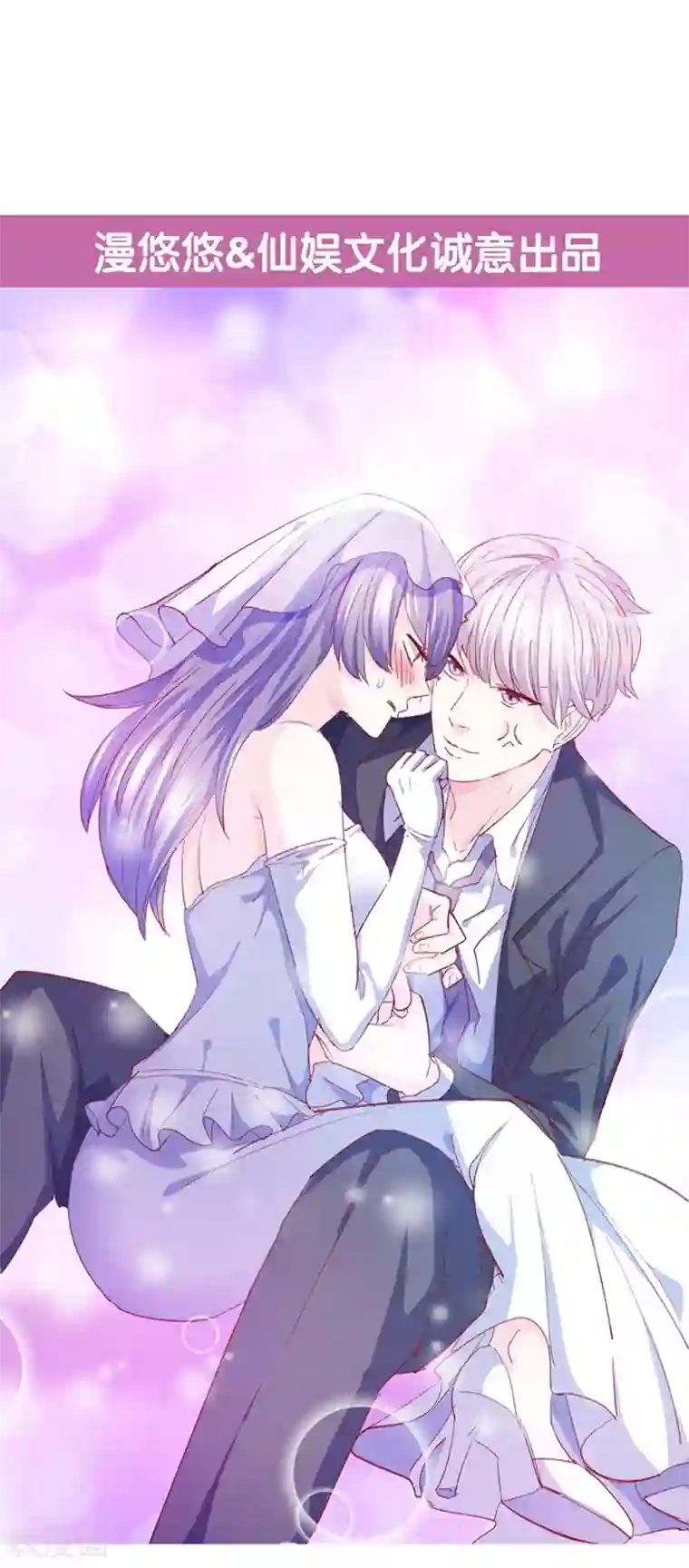 傲娇男神甜宠妻第38话 断了她的念想