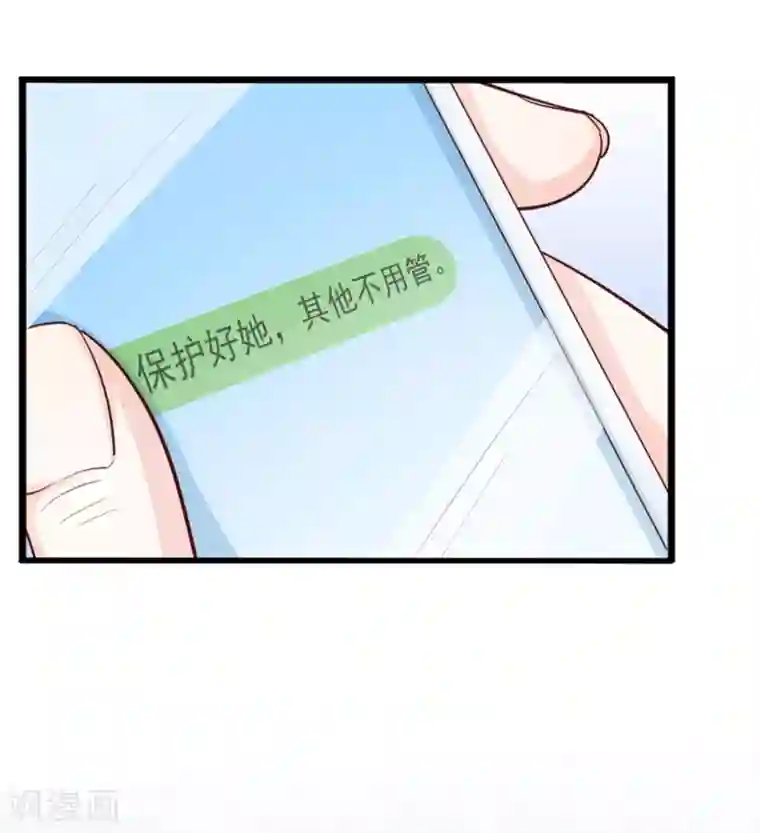 傲娇男神甜宠妻第38话 断了她的念想